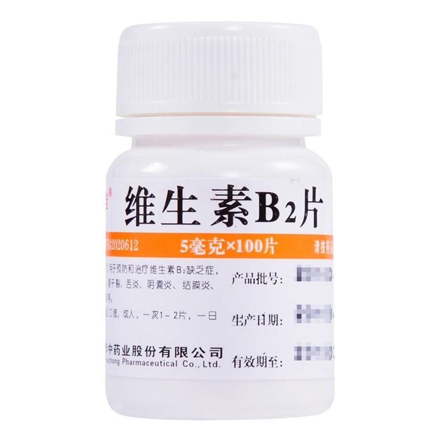 【中国直邮】 维福佳 华中维生素B2片 用于口角炎皮脂溢性皮炎唇干裂结膜炎舌炎 5mg*100片/瓶