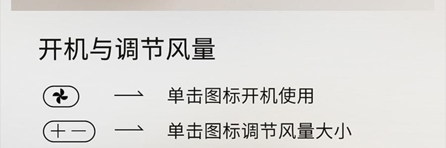 向物SOTHING 桌面循环扇 小风扇 夏日清凉小物 漩凉 续航版