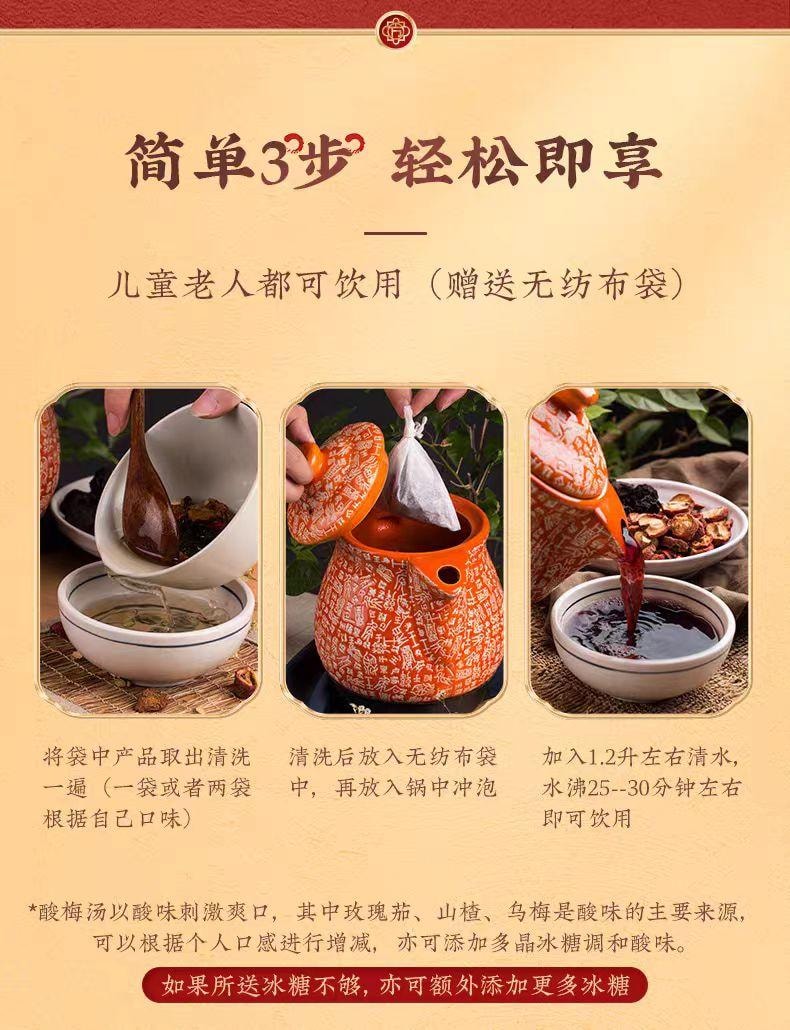 【中国直邮】 方回春堂 桂花酸梅汤 草本清香 酸甜解腻 180g*1袋