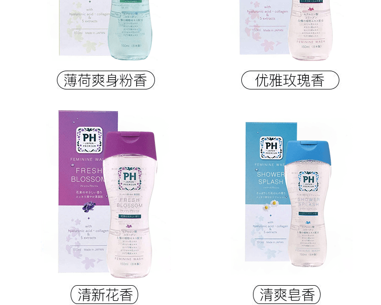 【日本直邮】PH JAPAN 弱酸性女性私处清洁护理液 紫色清新花香 150ml