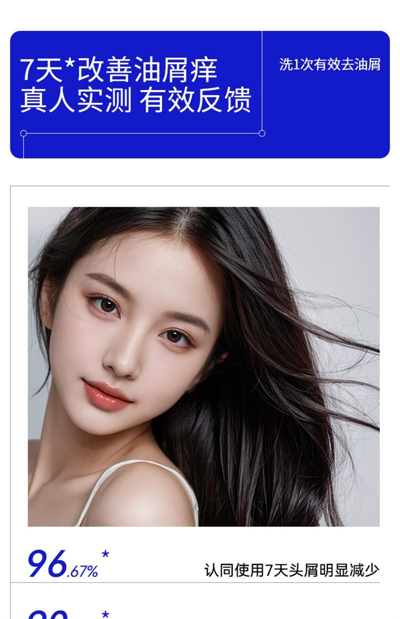 【中国直邮】 EHD 二硫化硒控油去屑洗发水 毛囊清洁蓬松洗头露膏男女 400ml