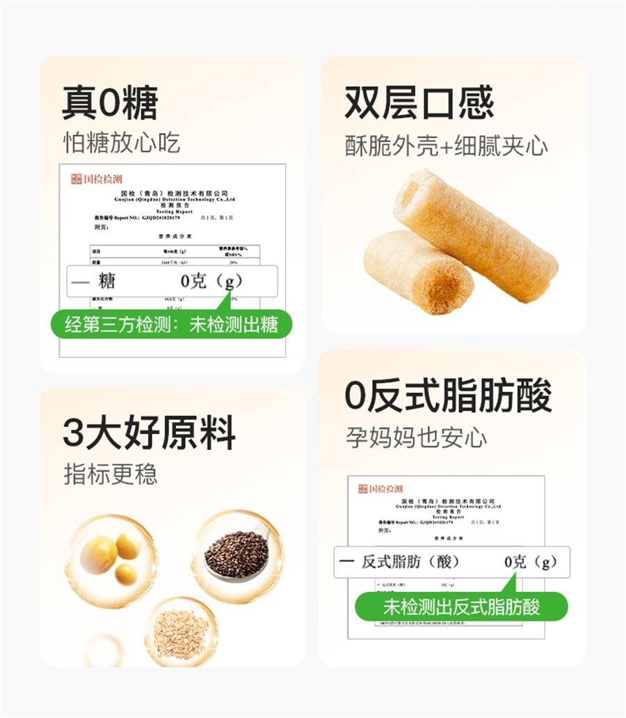 【中國直郵】 糖友廚房 海鹽起司米果卷孕婦控營養無糖精零食糖尿人粗糧健飽飽腹120g/盒