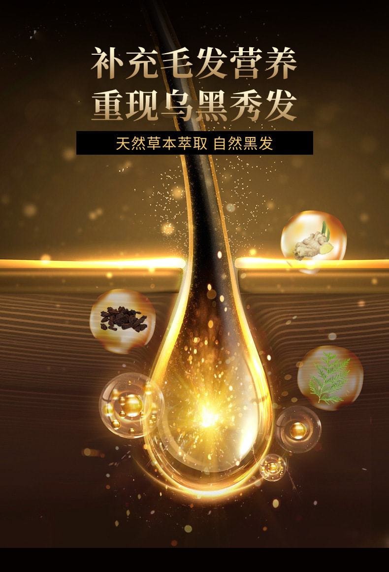 【中国直邮】南京同仁堂 修护发质乌黑乌发液 补充毛发营养 重现乌黑秀发100ml(护发神器)