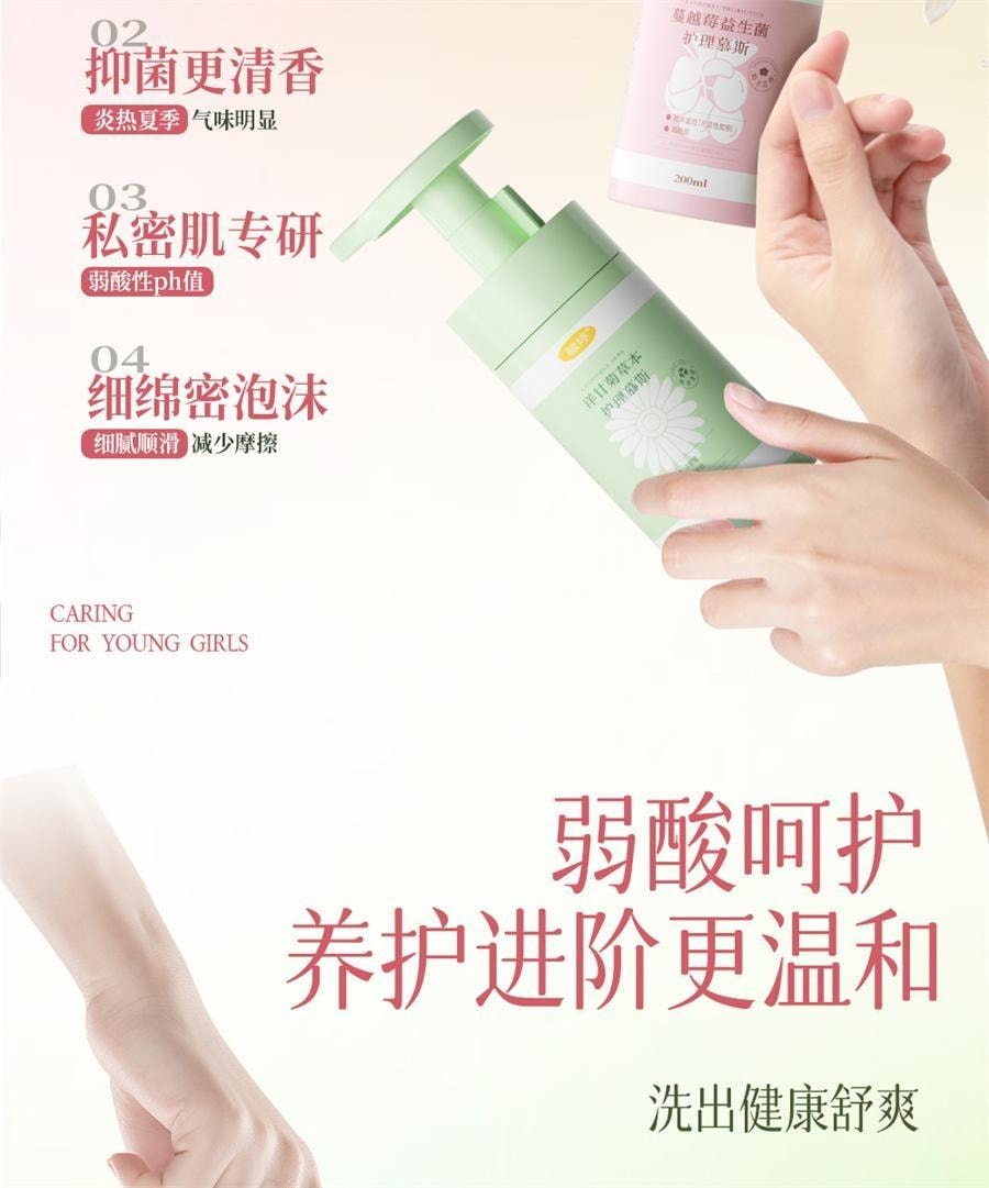 【中国直邮】 毓婷 私处洗护理液女生私密处清洁女性日常护理洁阴清洗液慕斯温和 蔓越莓益生菌200ml/瓶