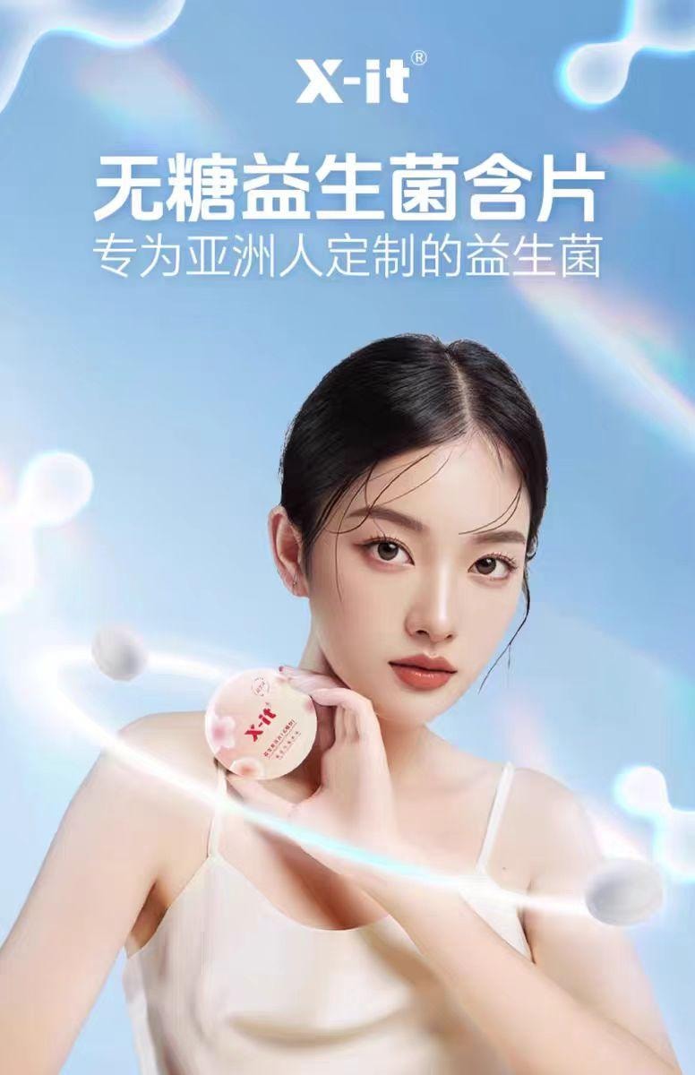 【中国直邮】 IMINT 益生菌小飞碟无糖xit含片 茉莉青提味 21g*1盒