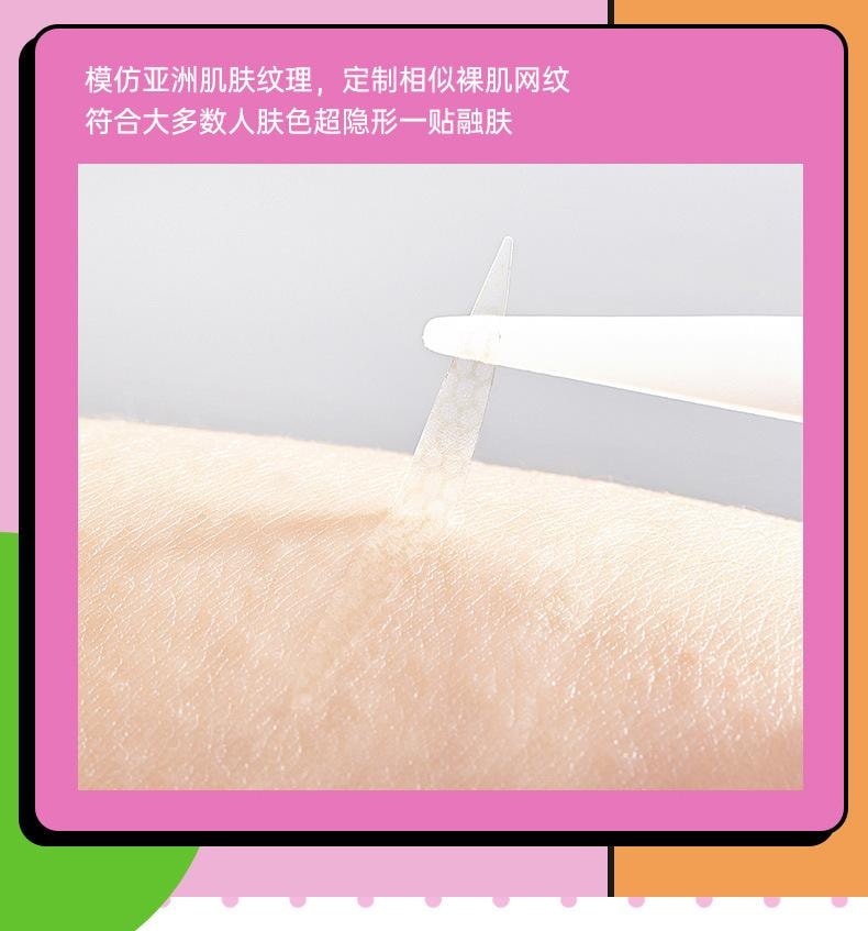 【美目貼】雙眼皮貼 美目貼 單眼皮 腫眼泡 無痕超隱形 大眼美目貼-小月牙300貼