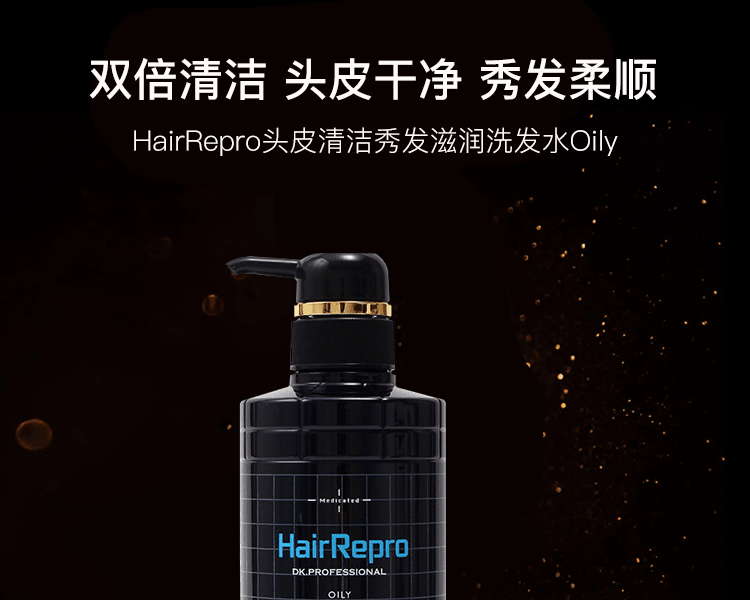 Aderans||HairRepro 滋养净澈滋润护发洗发水||油性发质用 370ml