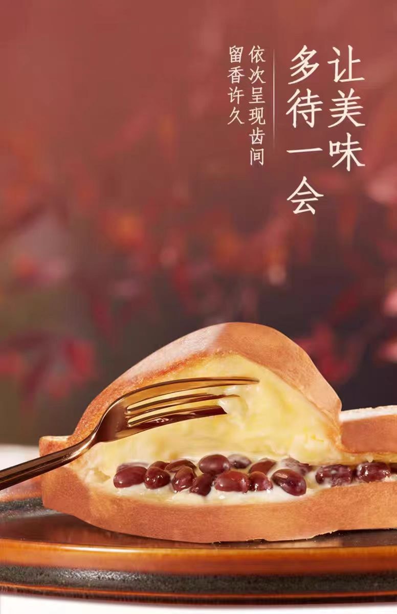 【中國直郵】豪士紅豆吐司5包309g