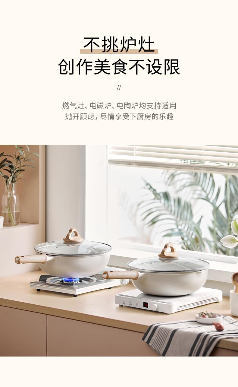 【中国直邮】 九阳 不粘锅炒锅电磁炉专用炒菜锅家用平底锅麦饭石色 26CM口径(带盖)1个装