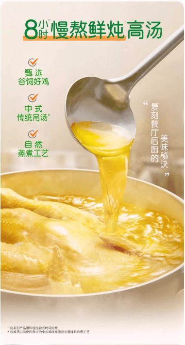  家乐 家乐鲜炖浓汤宝速食老火猪骨汤口味90g*2袋