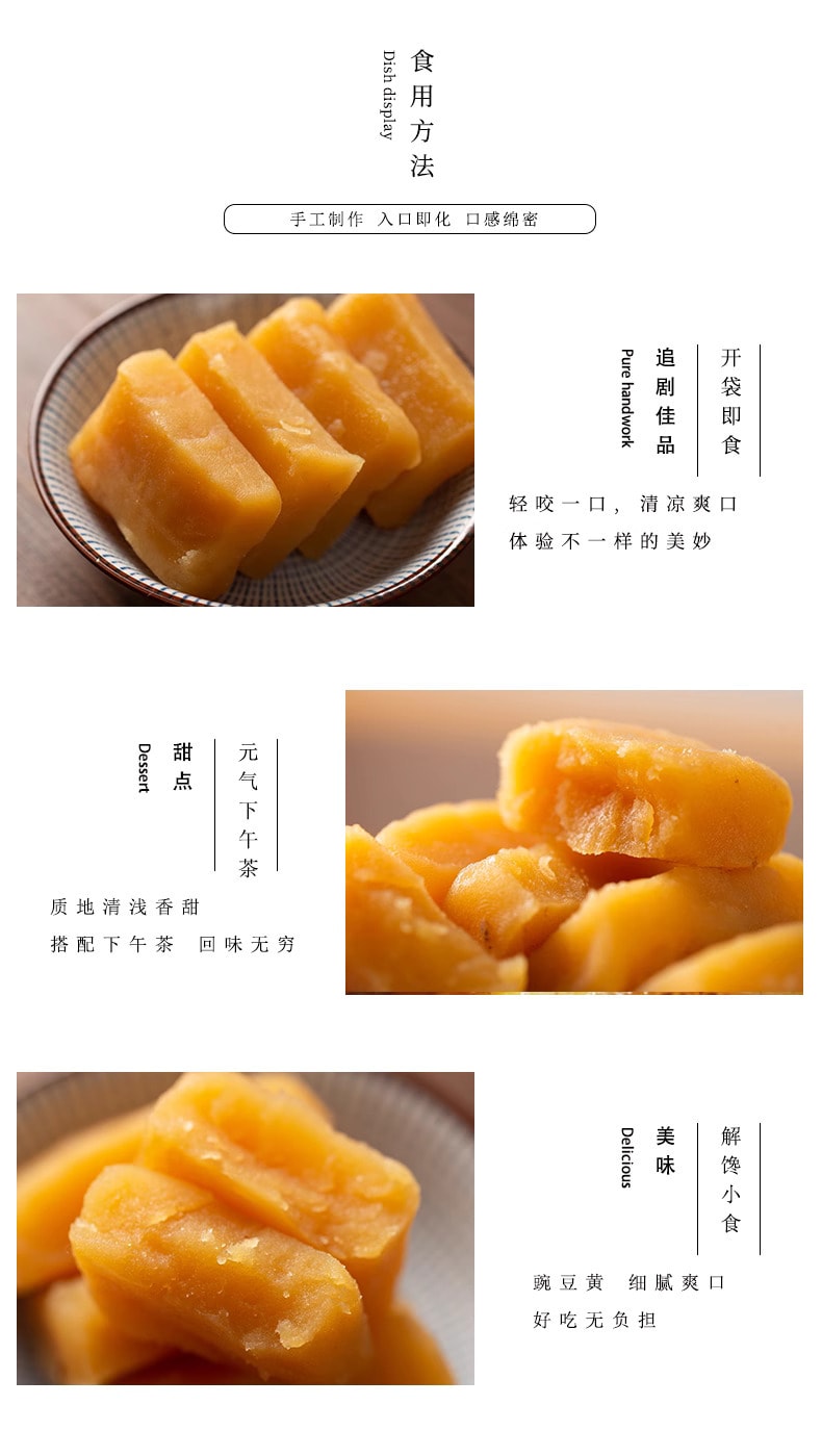 京禦及 北京特色小吃 豌豆黃 新鮮短保 130克 道地北京味 不用去北京