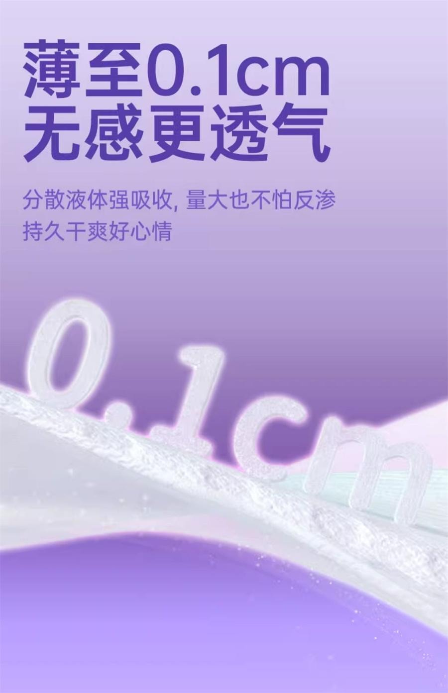 【中国直邮】 自由点 防漏全卫生巾夜用 超长姨妈巾430mm*4片/包