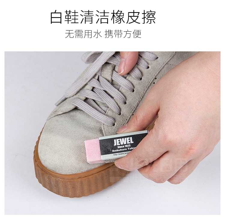 【日本直效郵件】MEDI JEWELRY Cleaner神奇橡皮擦小白鞋去污 白色