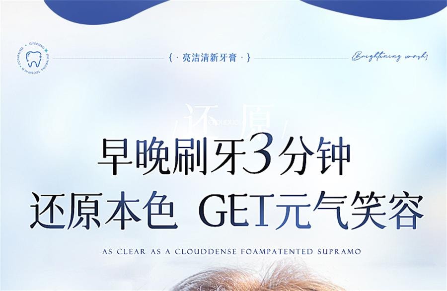 【中國直郵】 維特絲 小蘇打美白牙膏益生菌酵素去黃口臭成人速效洗白鎖白防蛀清新口氣 白茶香菸醯胺+薄荷味益生菌150g/支