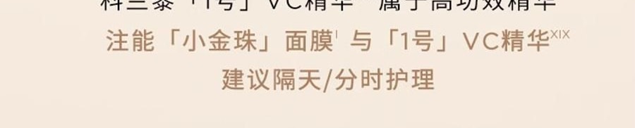 GALENIC科兰黎 小金珠面膜 抗皱细嫩提亮独立次抛 5ml*6粒