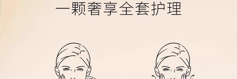 GALENIC科兰黎 小金珠面膜 抗皱细嫩提亮独立次抛 5ml*6粒