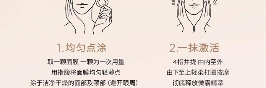 GALENIC科兰黎 小金珠面膜 抗皱细嫩提亮独立次抛 5ml*6粒