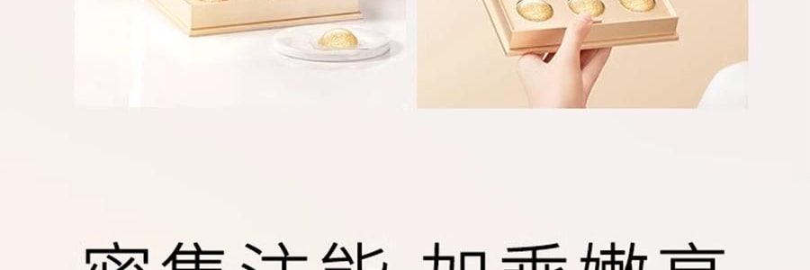 GALENIC科兰黎 小金珠面膜 抗皱细嫩提亮独立次抛 5ml*6粒