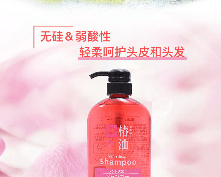 KUMANOYUSHI 熊野油脂||山茶油保濕洗髮精||600ml