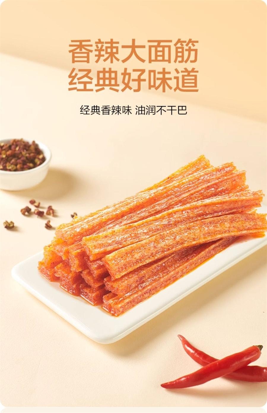 【中國直郵】 衛龍 辣條大麵筋宿舍麻辣小點心休閒食品小吃65g/袋