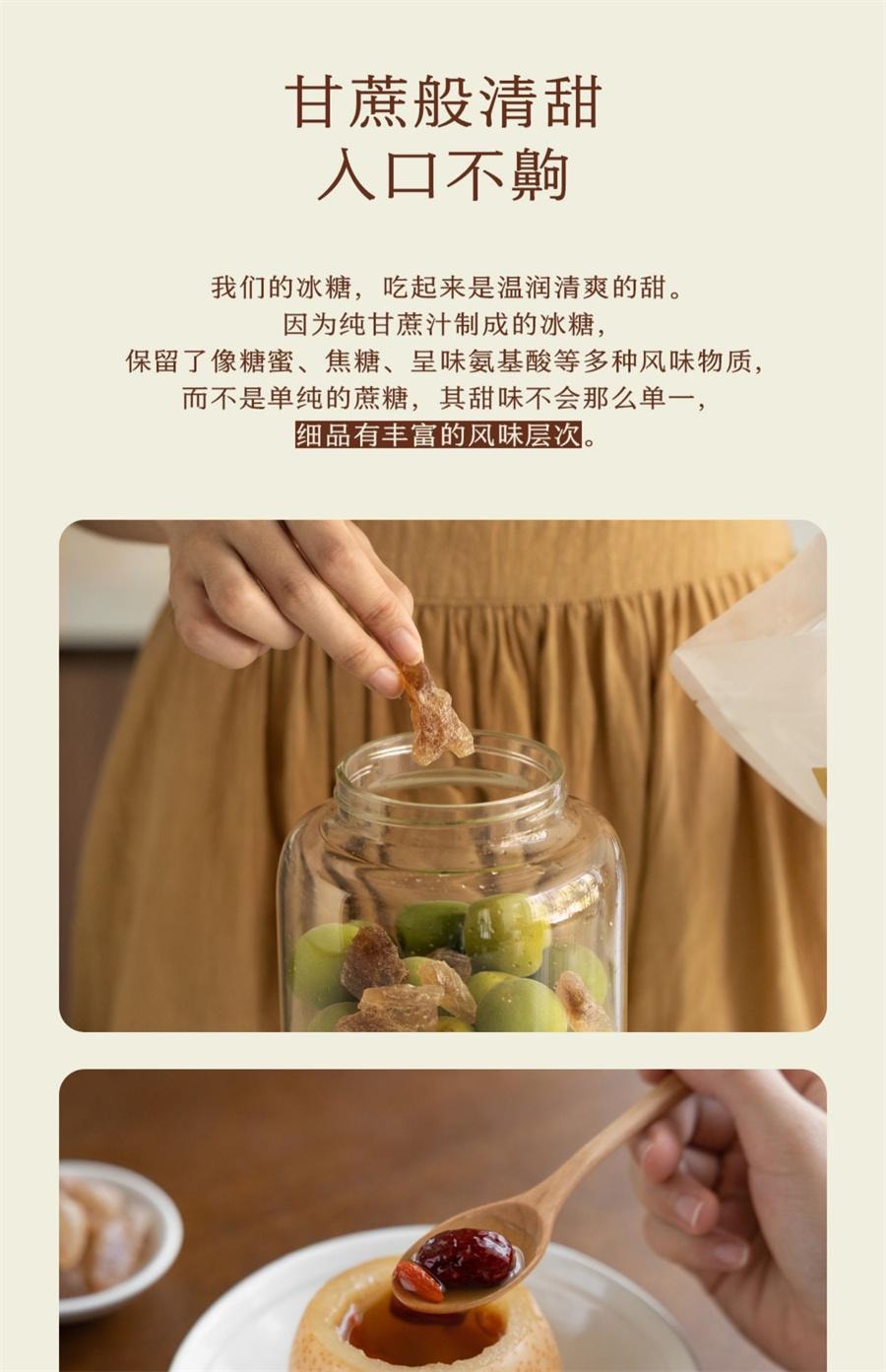 【中國直郵】 南食召 原漿冰糖 甘蔗原漿製作·甘蔗香十足 甘蔗黃冰糖小粒小塊裝300g/袋