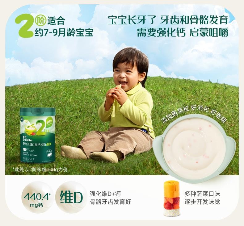 【中國直郵】 英氏 鱈魚胡蘿蔔加鋅米粉 嬰兒輔食寶寶營養高鐵米粉米糊 罐裝258g/罐