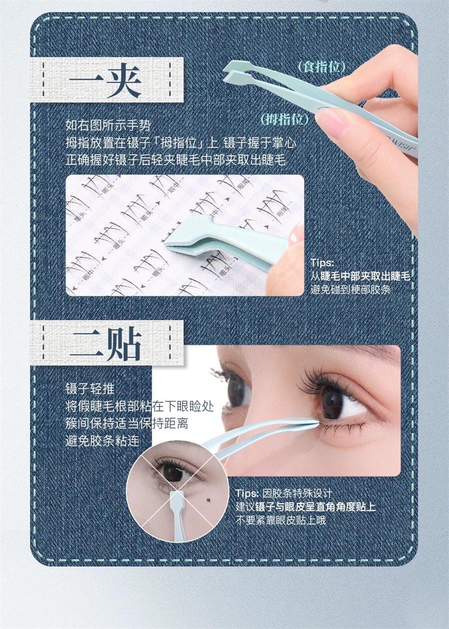 MR.WISH心願先生 免膠下睫毛 順手白月光 自然模擬透明梗 懶人三部曲【白月光下睫毛 媽生自然清冷淡顏款】