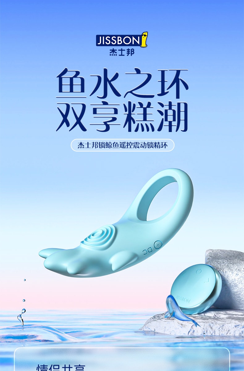 【中國直郵】傑士邦 鎖精環 震動男用防射持久延時 夫妻情趣隱形阻復環 藍色