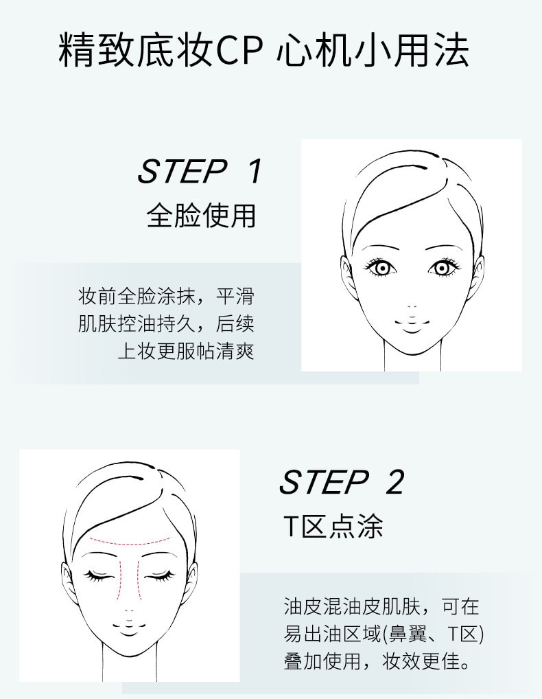 【日本直郵】資生堂心機彩妝 MAQuillAGE 星星魅毛孔隱形霜 底妝防護二合一 SPF15・PA++ 8g