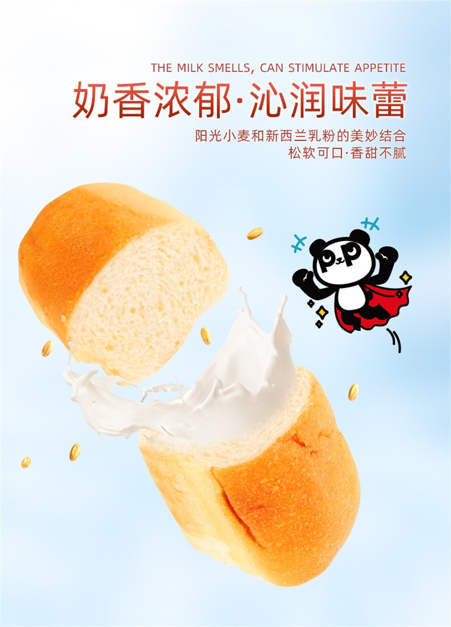 【中国直邮】盼盼 法式软面包奶香味法式软面包还是盼盼好下午茶早餐零食300g