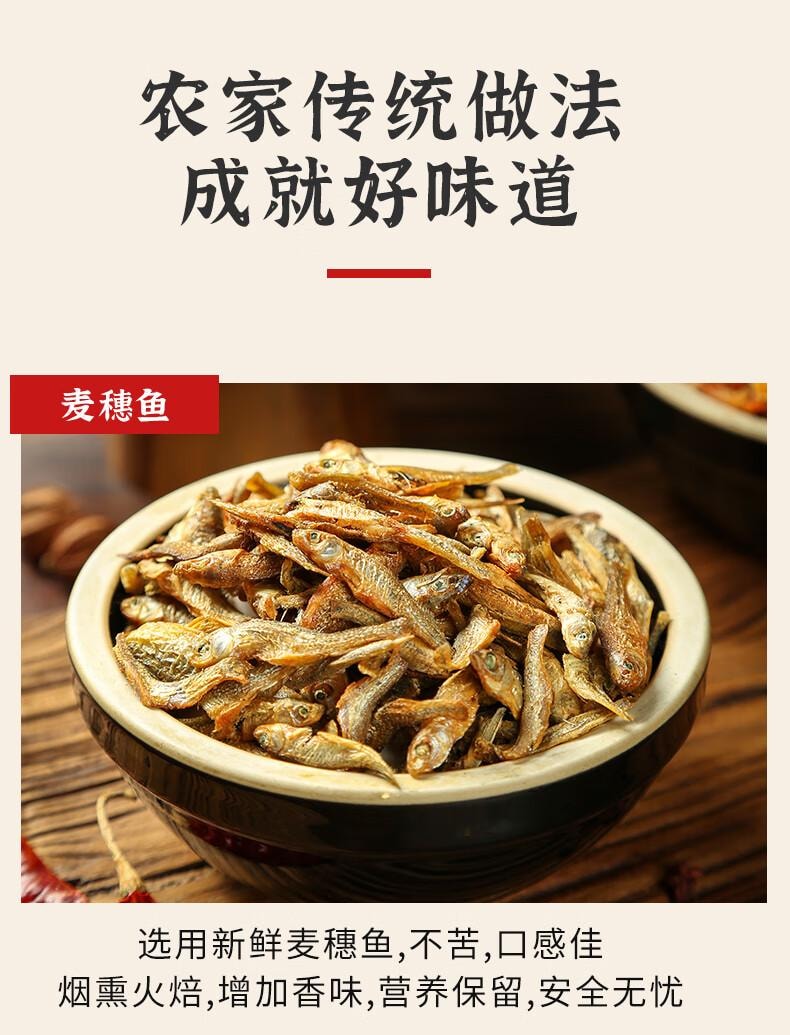 【中国直邮】 辣小董 小鱼小虾  即食下饭菜 210g *1瓶