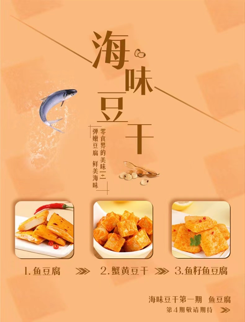 [中國直郵]百草口味 BE&CHEERY 鮮彈魚豆腐 辣味 185g*1包