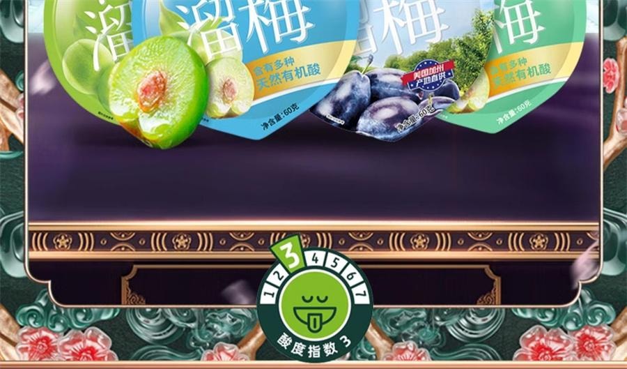 【中國直郵】 溜溜梅 咖啡味青梅 果脯爆款零食52g/袋
