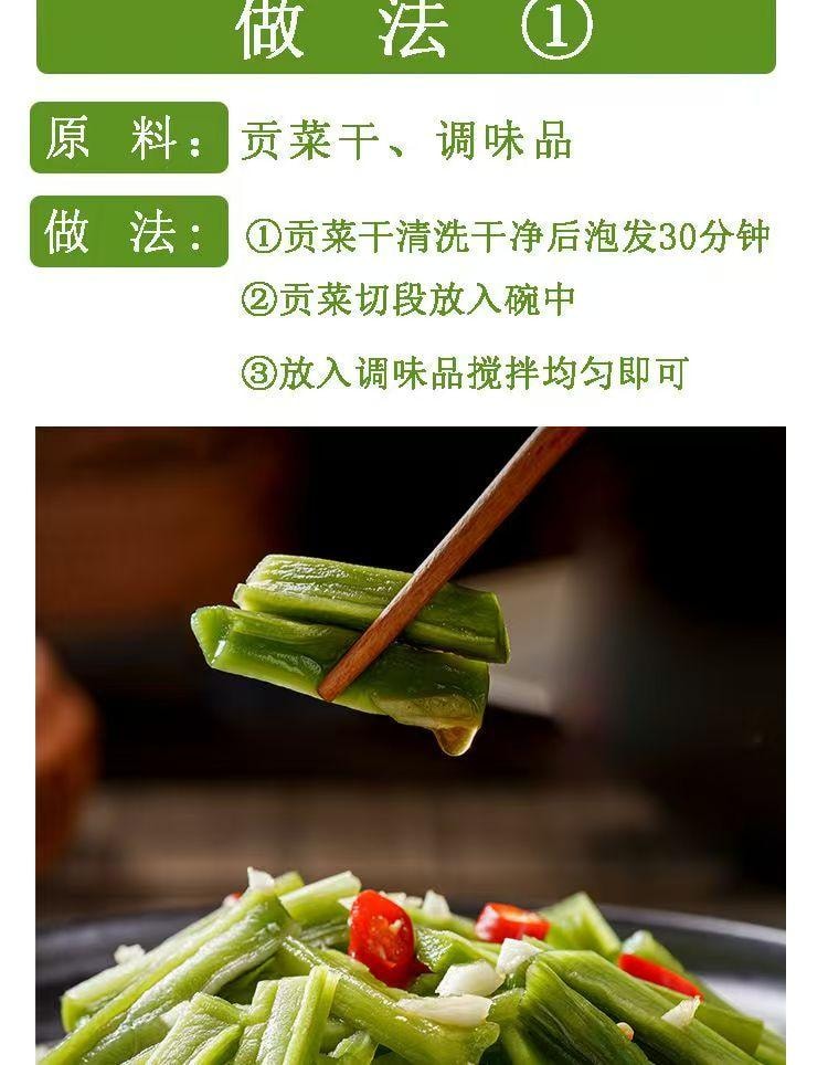 细珠妈妈 特级贡菜干 正宗火锅食材 自然生长 健康轻食 130克