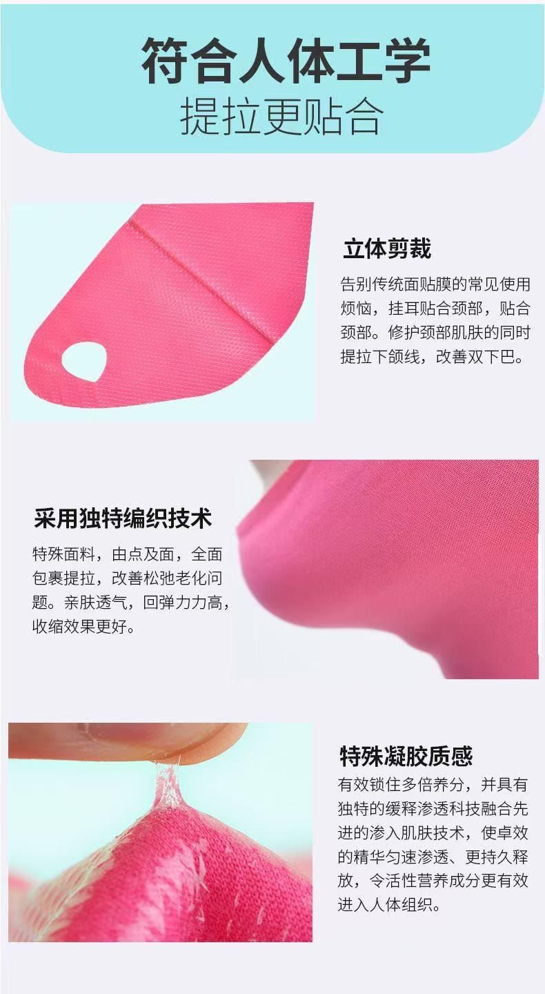 【中國直郵】 顏妃 頸部提拉緊繃帶神器*1盒