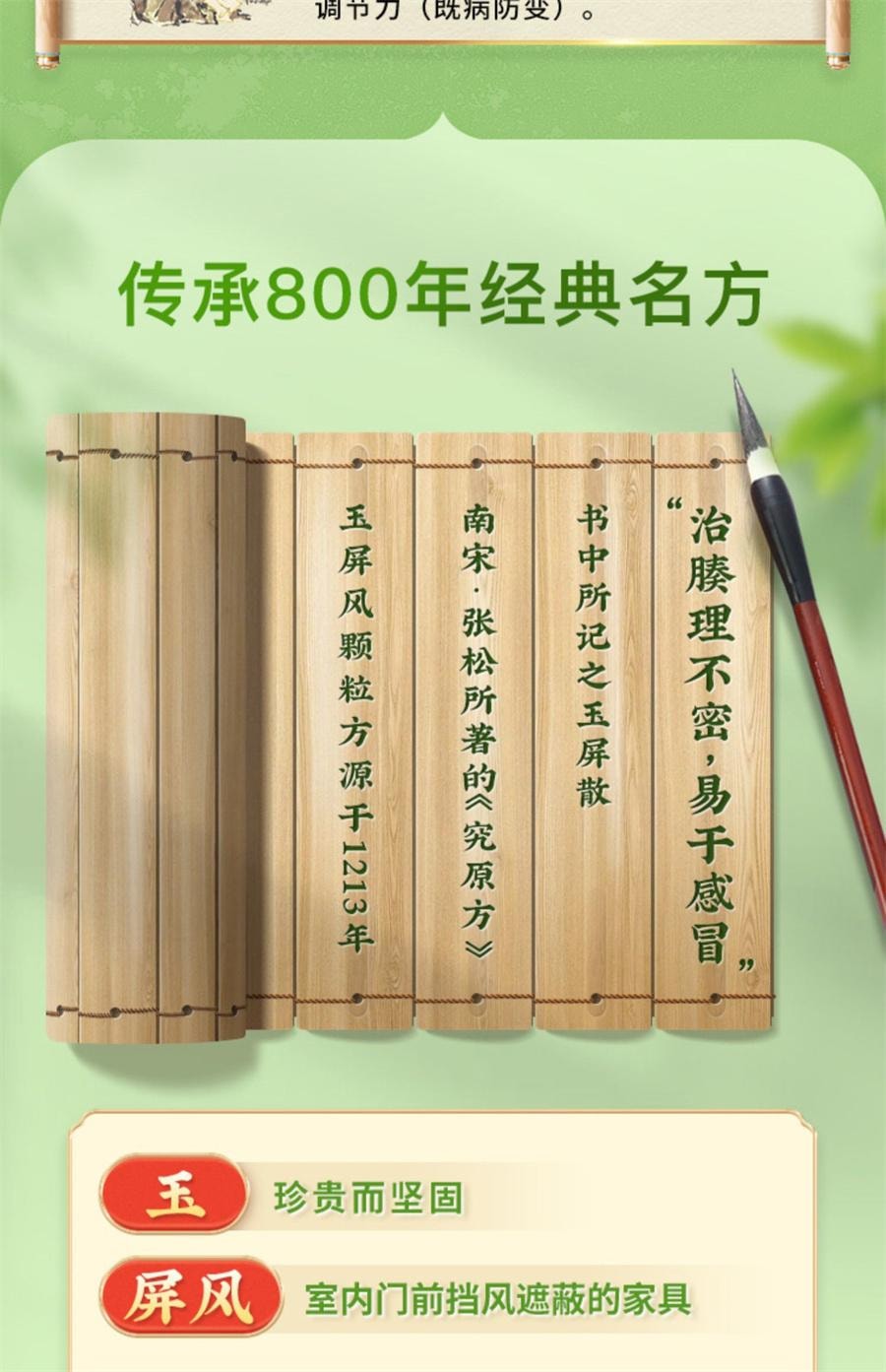 【中国直邮】 中国药材 药材 药材  玉屏风颗粒 12袋/盒