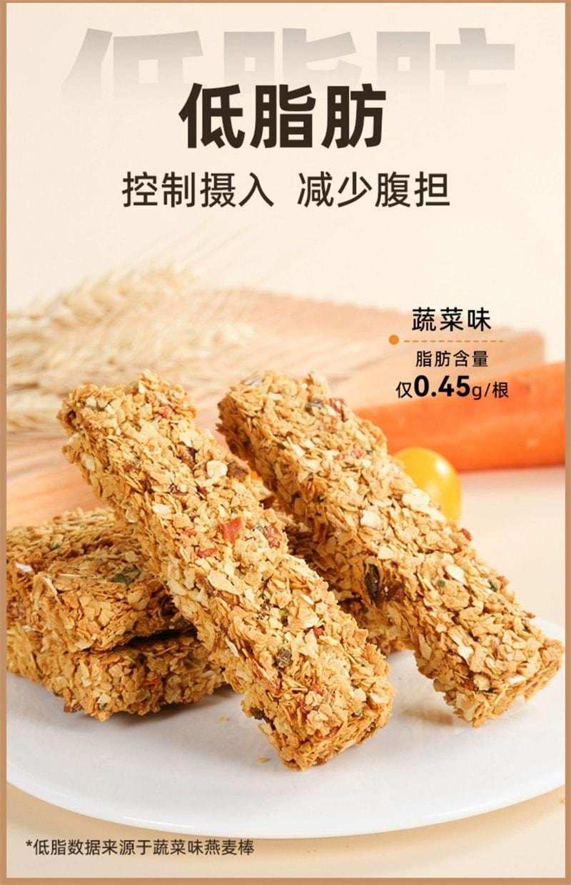 【中国直邮】昔日印象 低卡燕麦蛋白棒-巧克力味 代餐饱腹 坚果脆谷物能量饼干无糖 210g/盒