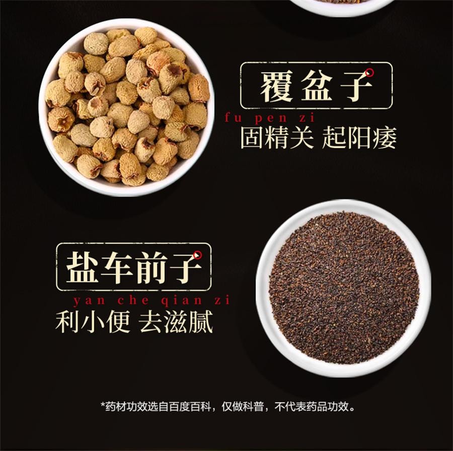 【中國直郵】 仲景 五子衍宗丸 陽痿早洩男士補腎固精強腎藥伍子銜宗丸洩宗丸60g*1瓶/盒
