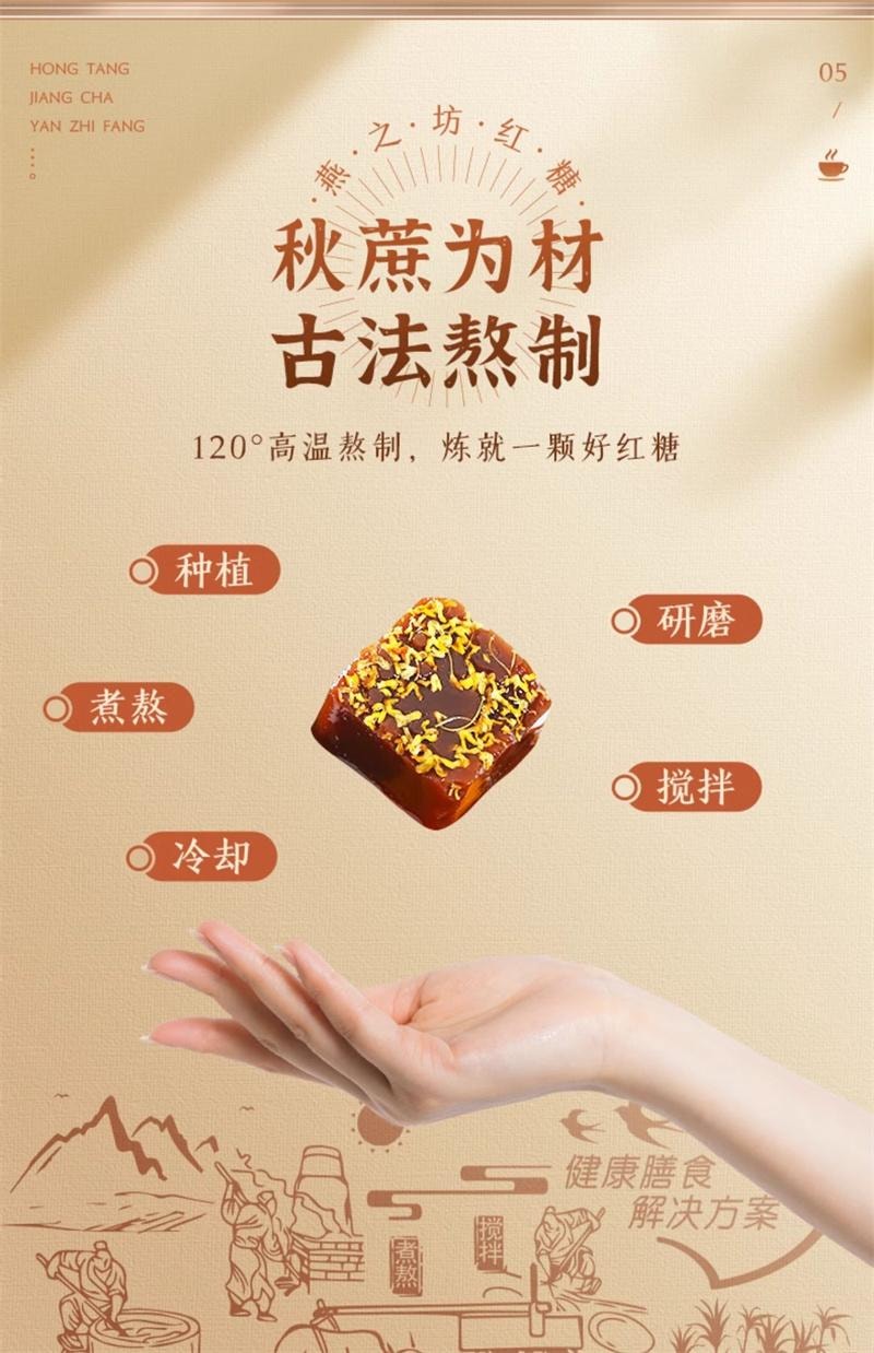 【中國直郵】 燕之坊 紅糖塊 薑汁紅糖 薑茶 緩解月經不調 禦寒防感冒 溫胃散寒、緩急止痛單獨小包裝 216g
