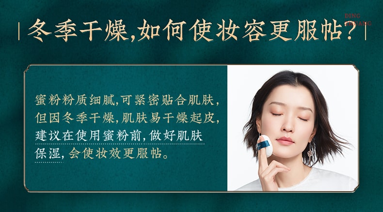 [China Direct Mail] Huaxizi Air Loose Powder/Loose Powder Setting Powder 03 Makeup Like Mist (Transparent Matte)