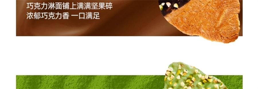 【中國直郵】 甘小鮮 壓扁可頌 無蔗糖牛角麵包早餐零食下午茶點小吃網紅同款 黑巧堅果脆味65g/盒