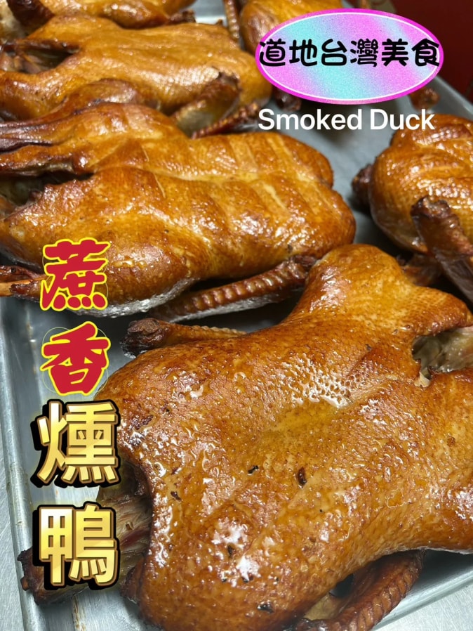 美国 迦南美食 蔗香燻鸭 半只 650g±10