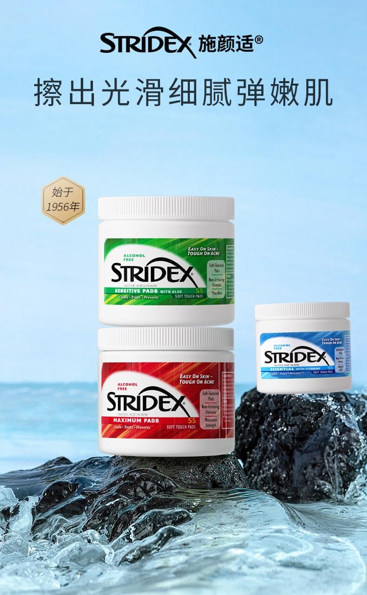 【中国直邮】 Stridex 水杨酸棉片 刷去闭口 祛痘 祛痘印 粉刺黑头 清洁毛孔 0.5%水杨酸 绿罐 适合新手 55片*一瓶
