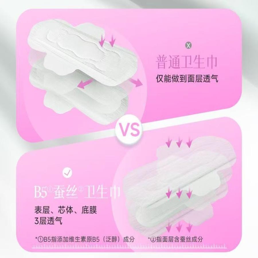 朵薇 卫生巾蚕丝超薄迷你姨妈巾190mm*10片
