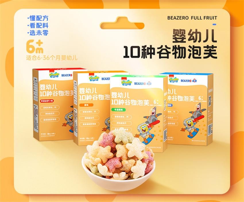 【中國直郵】 未零 嬰幼兒10種穀物泡芙 均衡營養 寶寶愛吃 星星泡芙兒童寶寶零食 原味 18g/盒