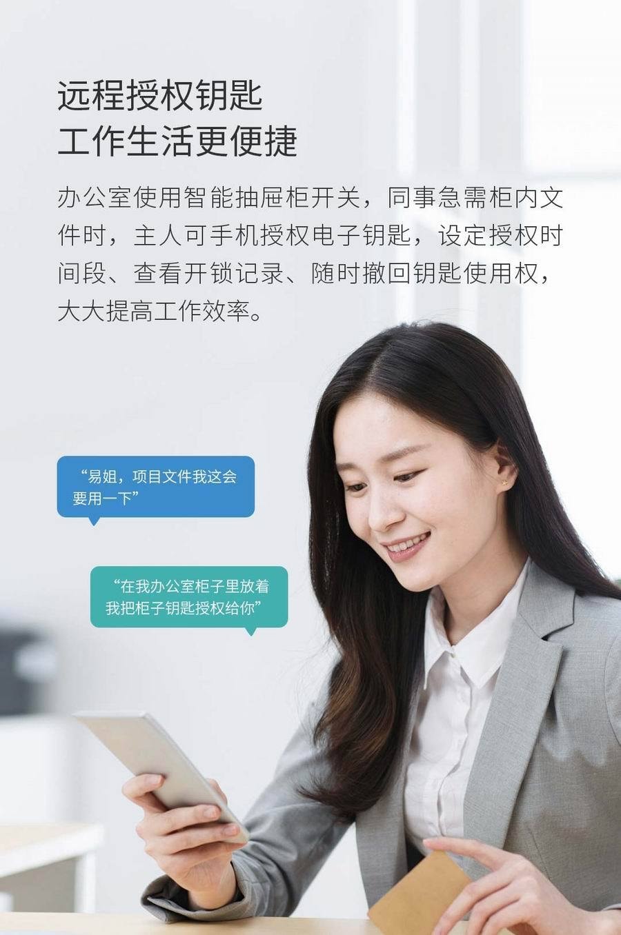 【中国直邮】小米有品易锁宝智能抽屉柜开关E 贝壳白