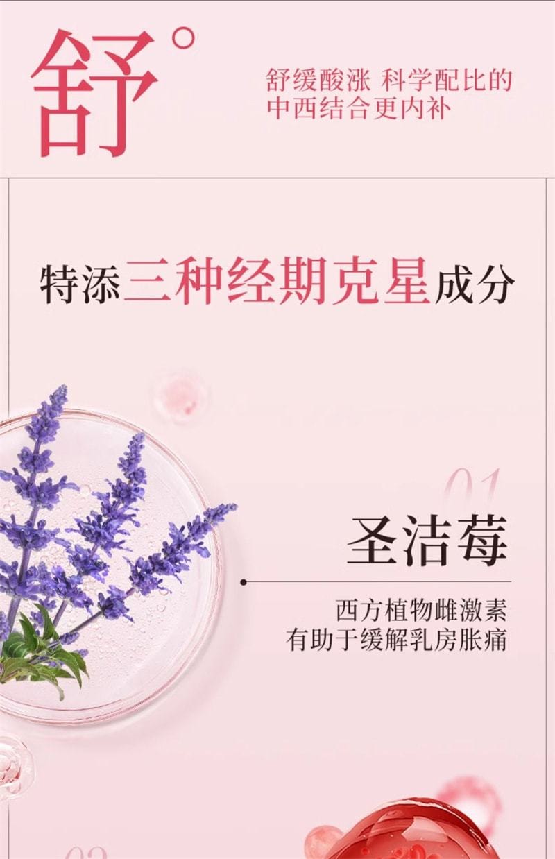 【中国直邮】 维特健灵 月舒补胶囊 女士经期调整保养 红润气色 补气血 养姨妈 调卵巢 60粒/盒(虚寒配方)