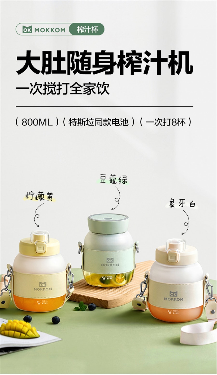 【中國直郵】mokkom磨客 大容量榨汁杯充電無線大肚果汁杯多功能小型便攜式電動 荳蔻綠