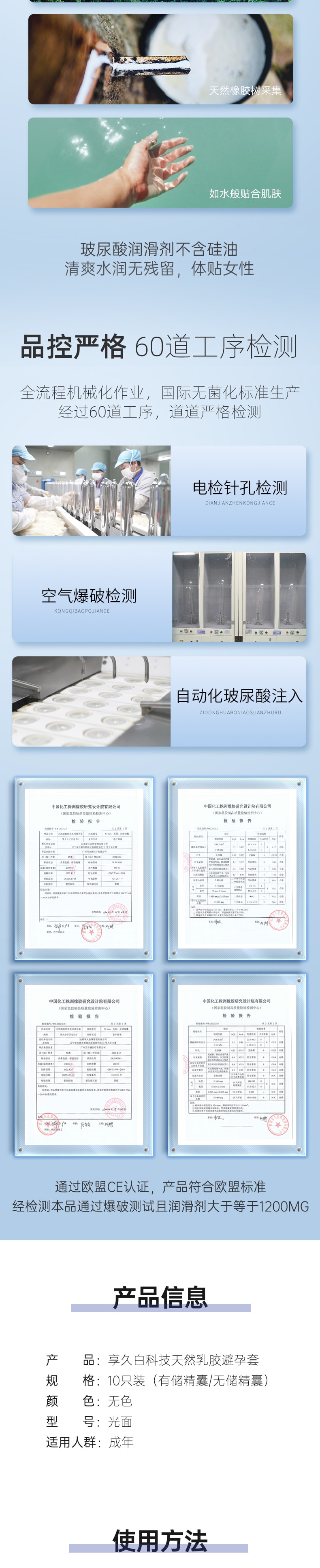 中國BLISSWATER享久白科技無儲精囊保險套超薄避孕套 1盒