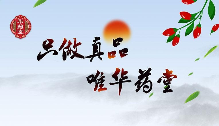 Loquat Syrup Cough Relief 150ml